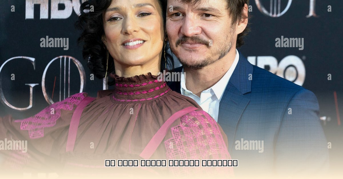 pedro-pascal-wife